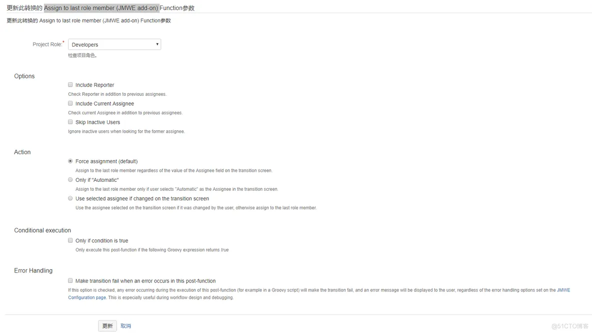 jira 配置mysql jira配置需求管理流程_子任务_20